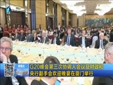 东南晚报 《东南晚报》 20160624
