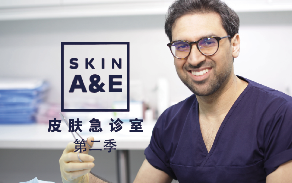 诊所里的感官盛宴