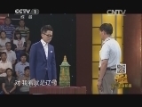 寻宝 《寻宝》 20140730 走进天津蓟县