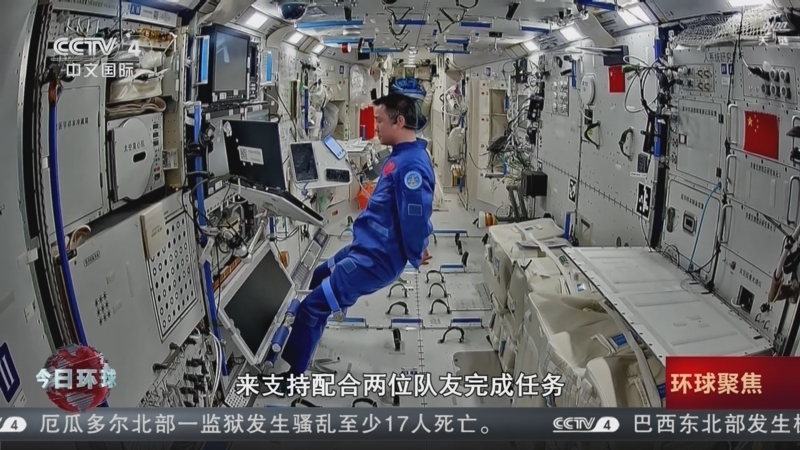 今日环球 《今日环球》 20250926
