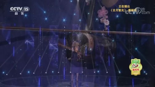 风华国乐 《风华国乐》 20190331
