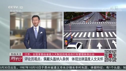 热线12 《热线12》 20200519