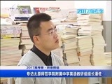 新闻午报-山西 《新闻午报-山西》 20170407
