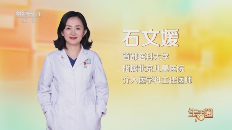 生活圈 《生活圈》 20260206 颈部小包块 健康大隐患