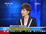 新闻直播间 《新闻直播间》 20141229 16:00