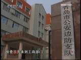 今日说法 偷渡变形记