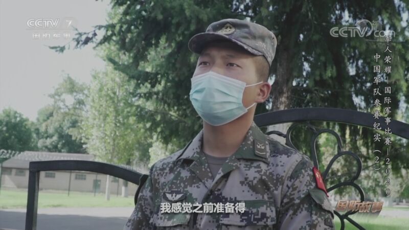 国防故事 《国防故事》 20201013 军人荣耀——国际军事比赛-2020 中国军队参赛纪实（2）