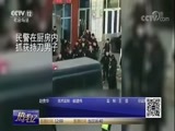 热线12 《热线12》 20180106