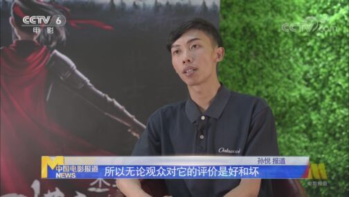 中国电影报道 《中国电影报道》 20200813