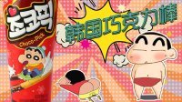 超能玩具白白侠 