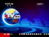 新闻直播间 《新闻直播间》 20141127 14:00