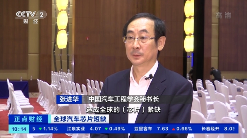 《正点财经》 20210922 10:00