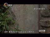 新视野 《新视野》 20151216 国之劲旅 铁血滇军 第四集 兵败中条山（上）