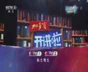 开讲啦 《开讲啦》 20140705 毕业季——张凯丽：20年后，我还敢回看自己