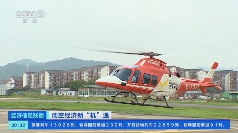 经济信息联播 《经济信息联播》 20250105