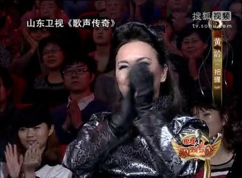 《歌声传奇》山东卫视 歌声传奇 性感黄龄重度改编《把握》,霸气十足