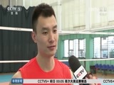 体育新闻 [体育新闻]完整版 20160519