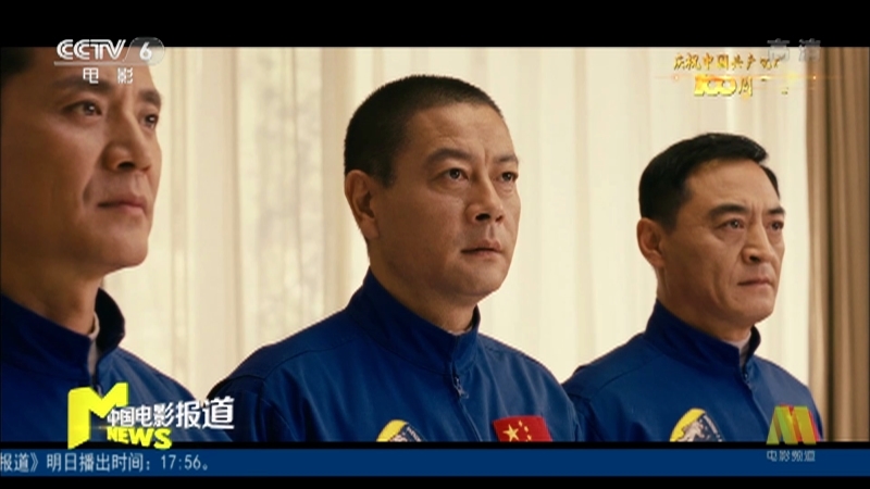 《中国电影报道》 20210414