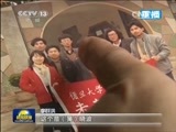 新闻联播 新闻联播完整版视频 20150320