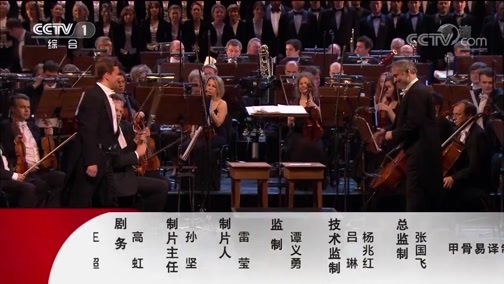 国际艺苑 《国际艺苑》 20191220 向夏里亚宾致敬音乐会（上）