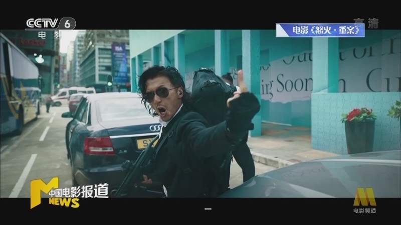 《电影快讯》 20210809