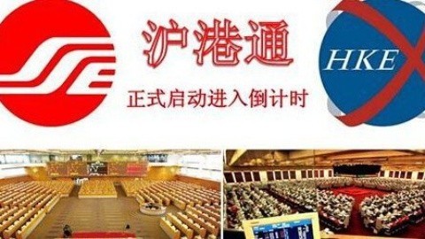 财经夜行线 “沪港通”来了 市场红光满面