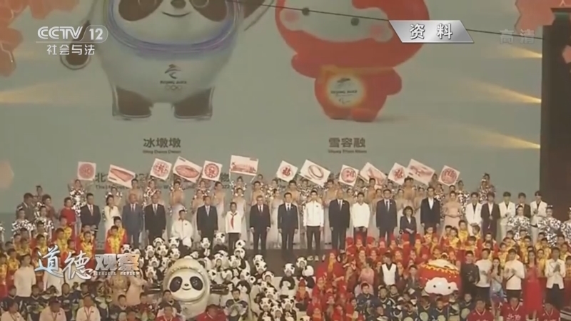 道德观察 《道德观察(日播版)》 20220408 “冰墩墩”诞生记