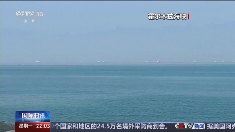 国际时讯 《国际时讯》 20260427