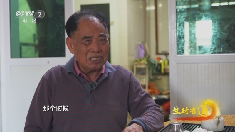 生财有道 《生财有道》 20251210 民间有高手：“迷宫”涌潮汐 古厝藏韵味