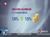 直播上海 《直播上海》 20170331