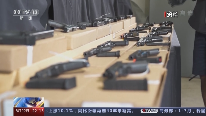 国际时讯 《国际时讯》 20220822
