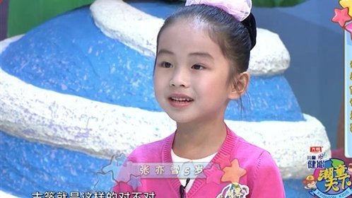 潮童天下 魔方达人