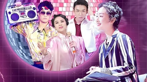 演员的品格 第5期 周冬雨飙东北话“认亲” 首轮淘汰现场集体泪崩