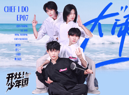 第7期：非遗创新挑战赛况激烈