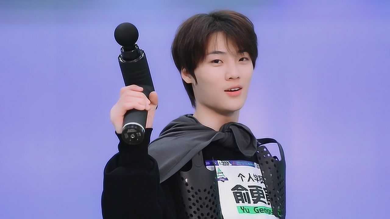 俞更寅Vlog：“蛙星人”发起挑战，俞更寅自己挖坑自己跳