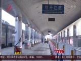 全省新闻联播 《全省新闻联播》 20160331