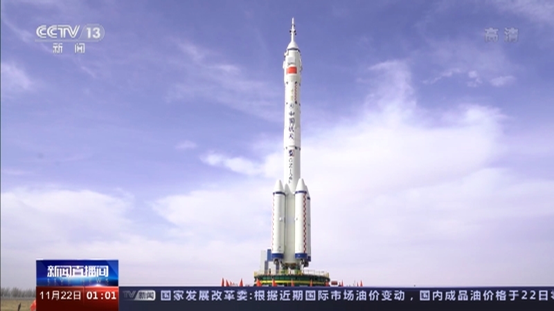 新闻直播间 《新闻直播间》 20221122 01:00