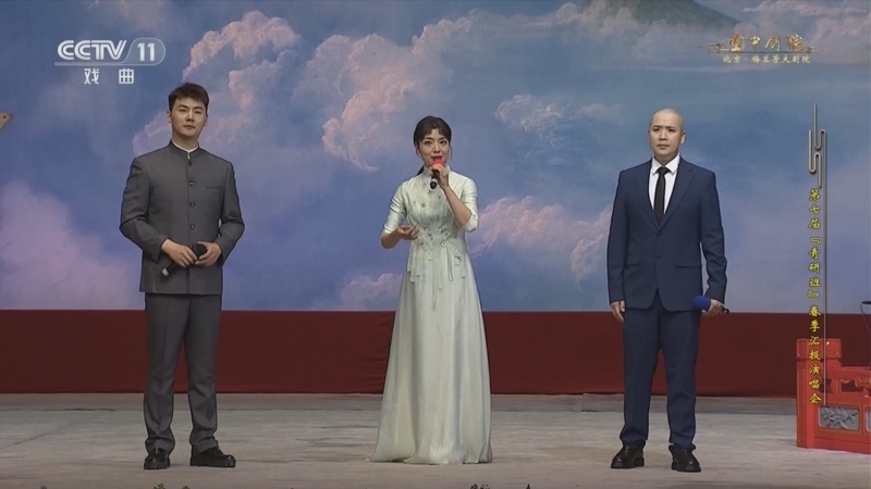 CCTV空中剧院 《CCTV空中剧院》 20230614 第七届“青研班”春季汇报演唱会