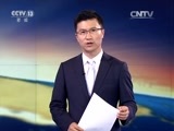 东方时空 《东方时空》 20170618