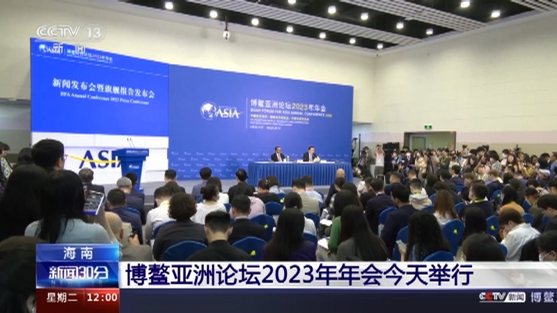 新闻30分 《新闻30分》 20230328