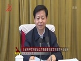 全省新闻联播 《全省新闻联播》 20150430