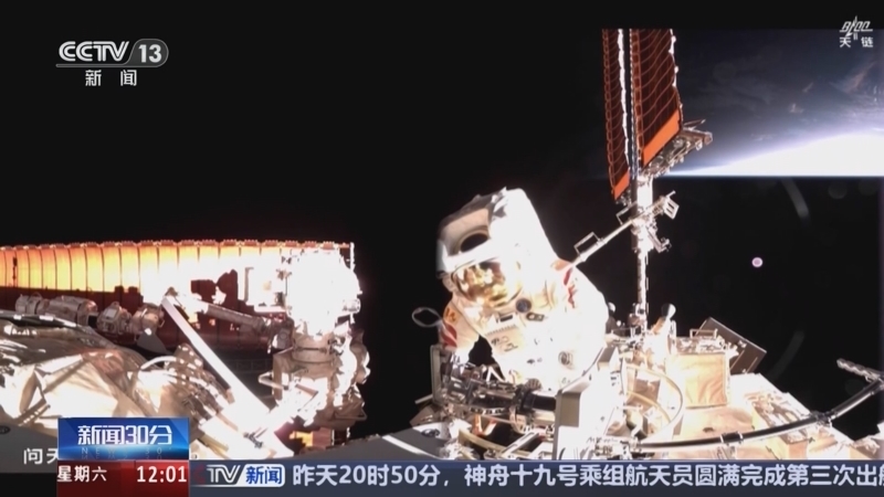 新闻30分 《新闻30分》 20250322