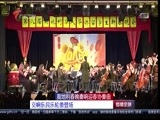 直播全球 《直播全球》 20160209