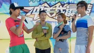 冲关我最棒 俊男靓女上演激情冲关