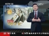世界周刊 《世界周刊》 20140119