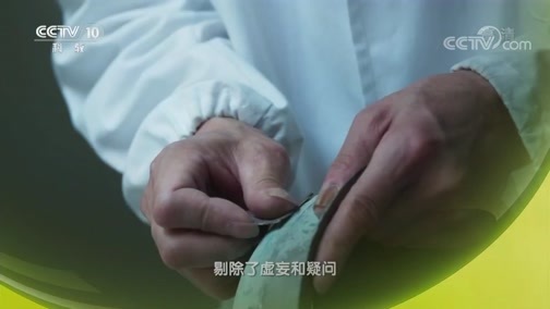 探索发现 《探索发现》 20181209 手艺 第八季 妙手呈金