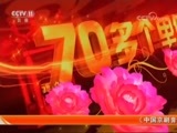 中国京剧音配像精萃 《中国京剧音配像精粹》 20180824 评剧《珍珠衫》（选场）