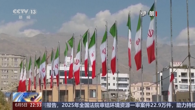 国际时讯 《国际时讯》 20260605