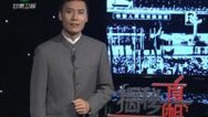 揭秘真相 开国大典幕后的故事(上)