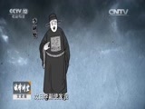 法律讲堂 《法律讲堂（文史版）》 20150923 明清御批案·神偷在劫难逃
